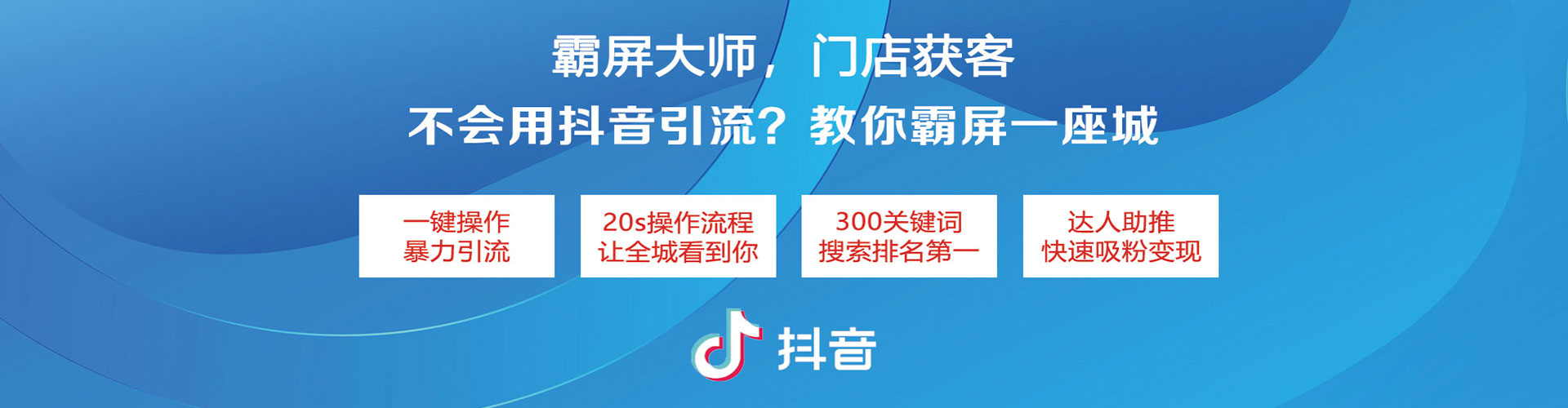 永兴信息流托管