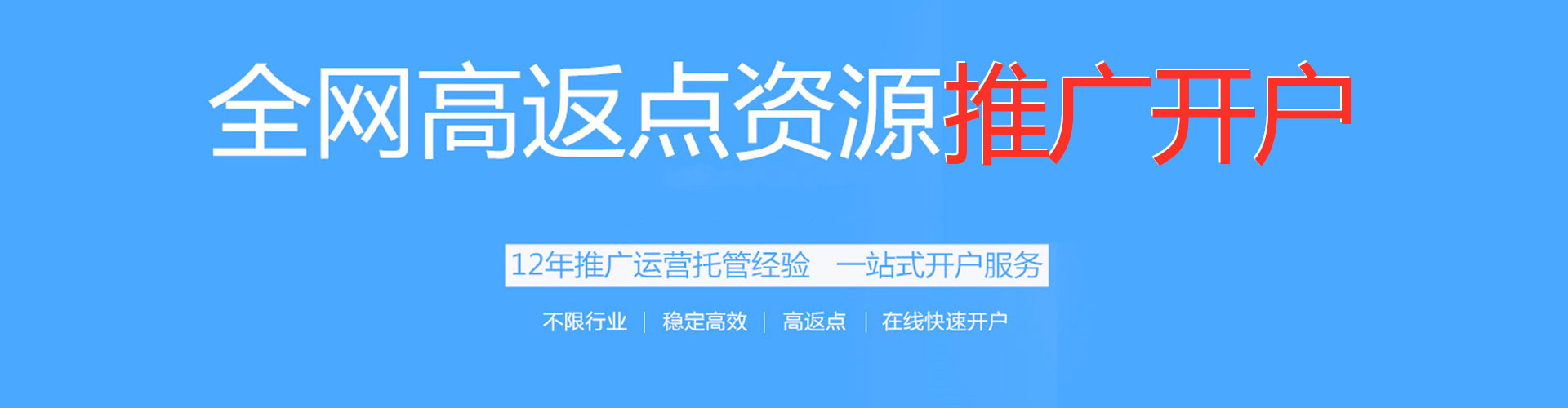 永兴信息流代理